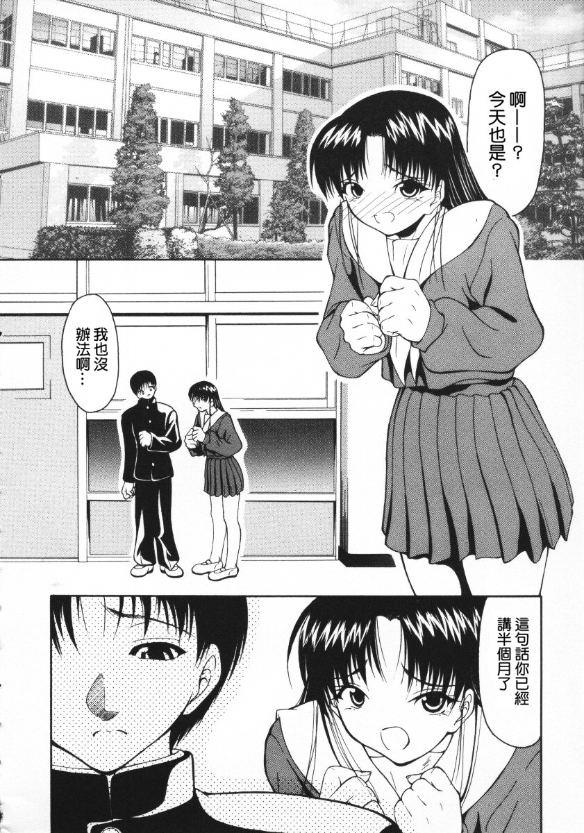 [四島由紀夫] 愛染 -あいぜん- [中国翻訳] [無修正]