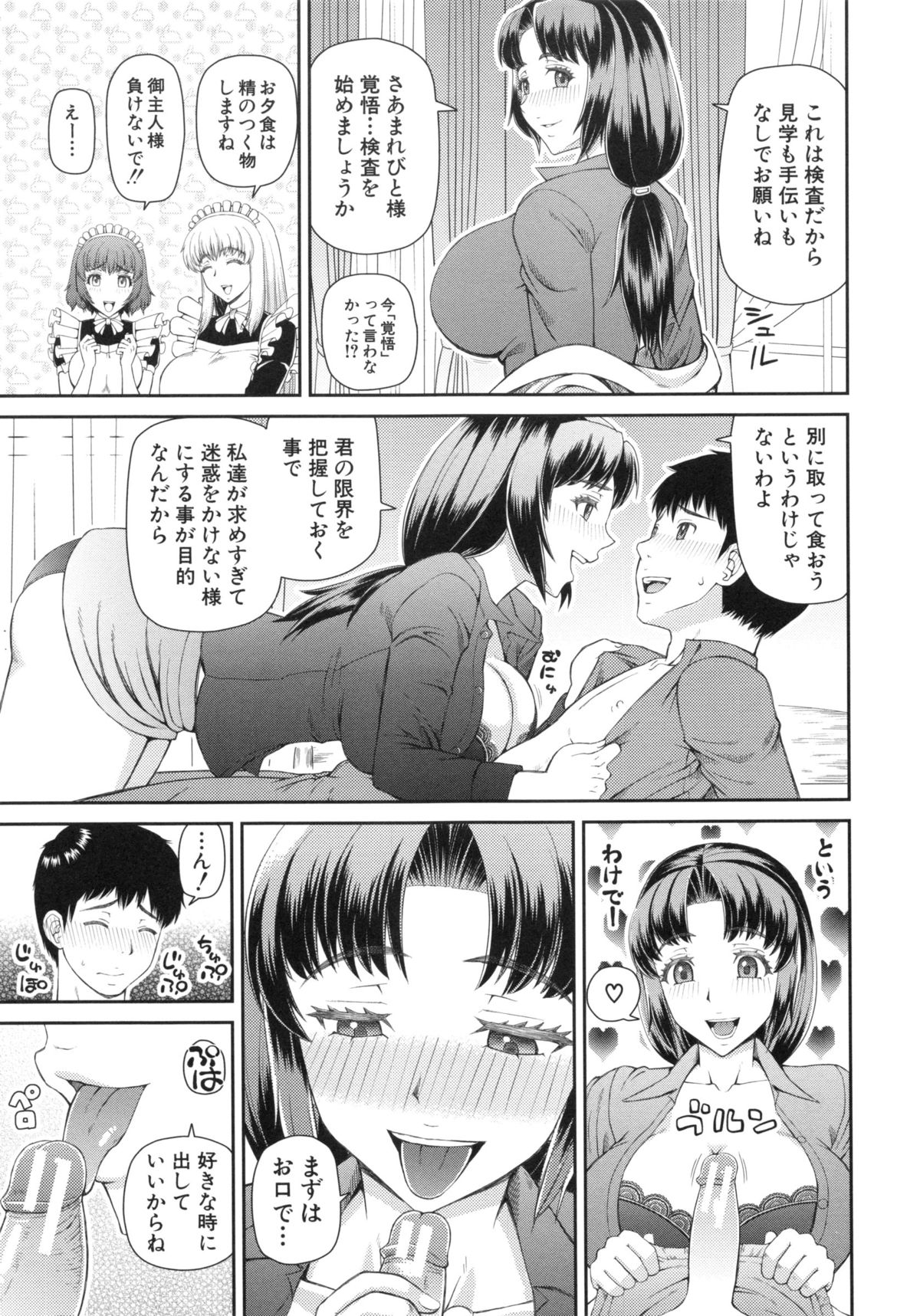 [樺島あきら] 妊娠×5