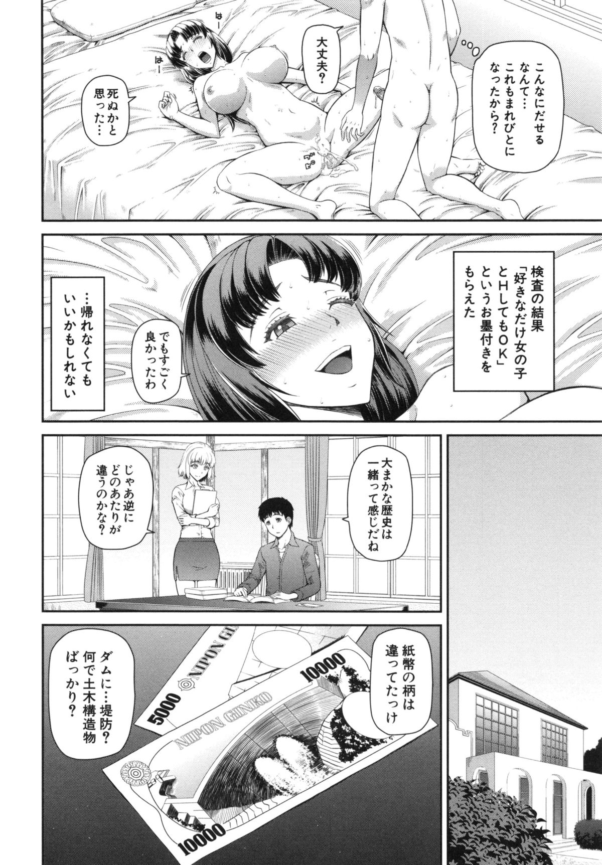 [樺島あきら] 妊娠×5