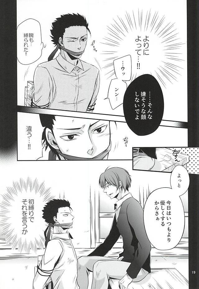 (僕らは殺し屋2) [月屋β (つきや)] トリカゴ (暗殺教室)