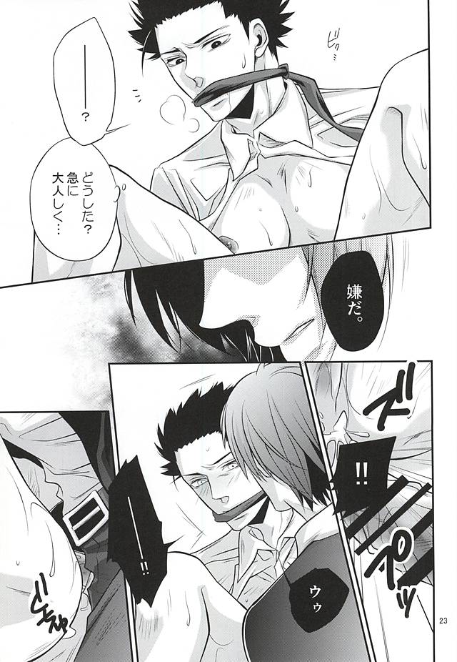 (僕らは殺し屋2) [月屋β (つきや)] トリカゴ (暗殺教室)