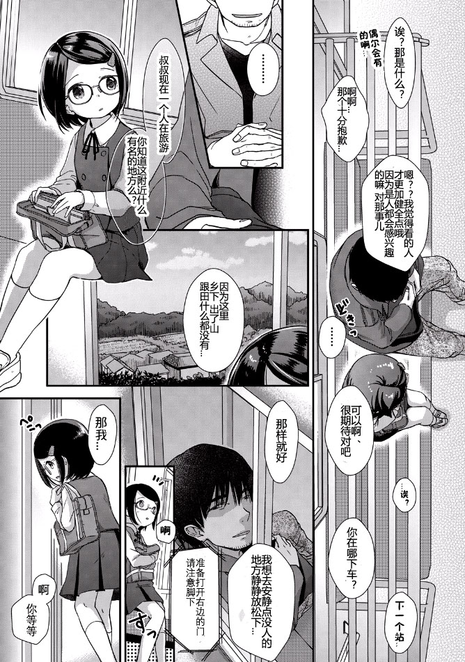 [清宮涼] クライマックスはおあずけ (COMIC阿吽 2014年10月号) [中国翻訳]