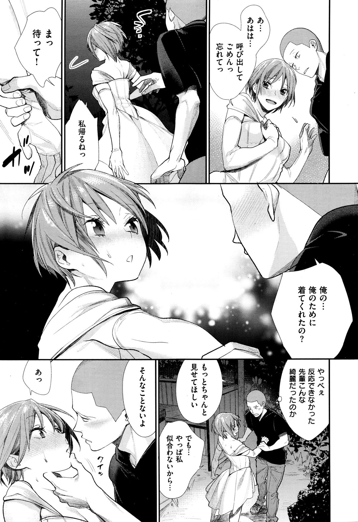 [MGMEE] 女子オタサーの王子様☆