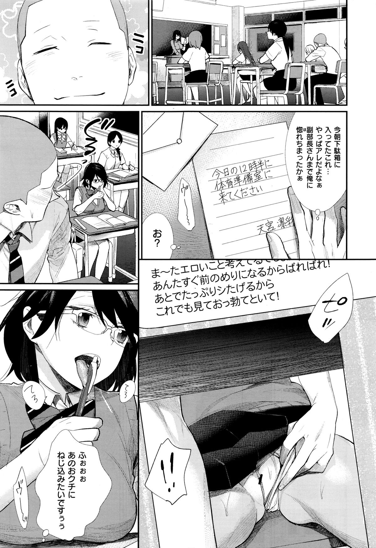 [MGMEE] 女子オタサーの王子様☆