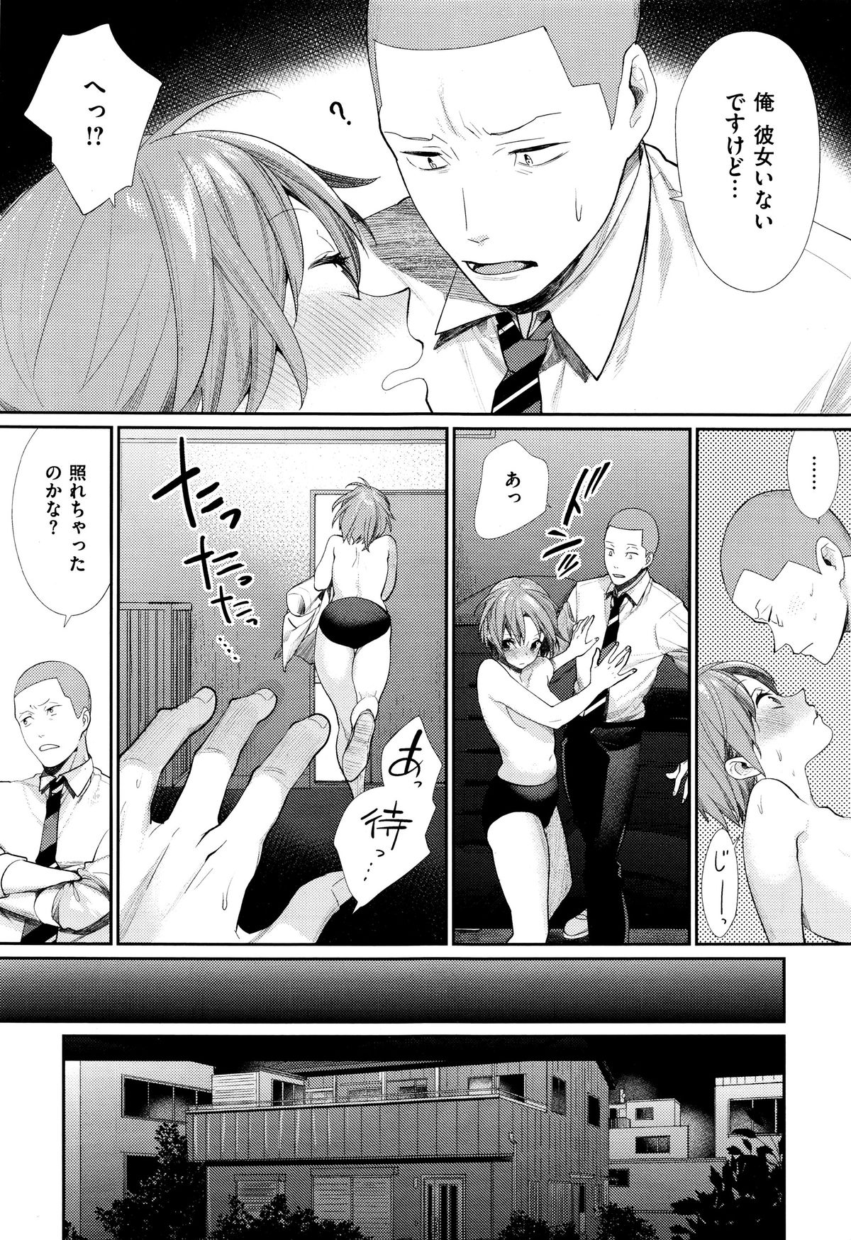 [MGMEE] 女子オタサーの王子様☆