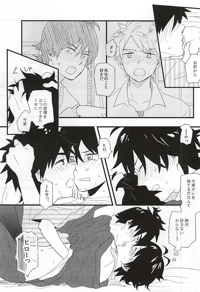 (C87) [chicken (39郎)] みじょかもん (ばらかもん)