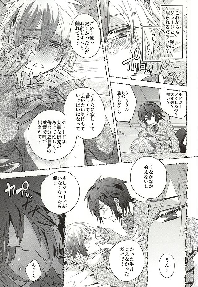 (テイルズリンク4) [幸せ色クローバー (グリンコ)] 女装男子メランコリー (テイルズオブエクシリア)