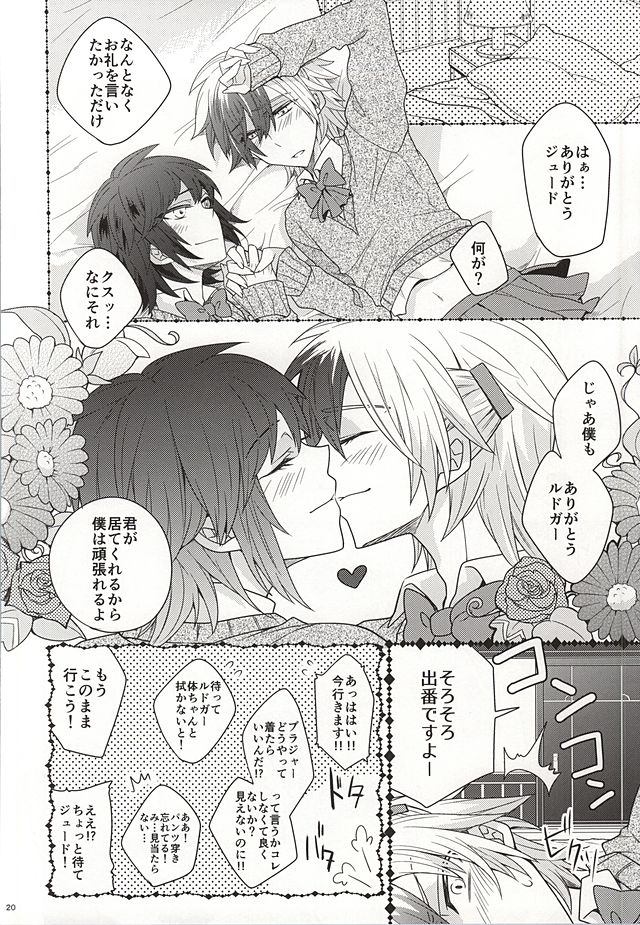 (テイルズリンク4) [幸せ色クローバー (グリンコ)] 女装男子メランコリー (テイルズオブエクシリア)