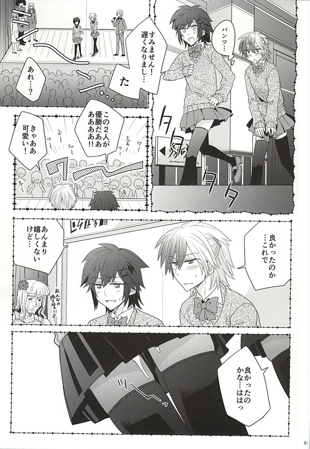 (テイルズリンク4) [幸せ色クローバー (グリンコ)] 女装男子メランコリー (テイルズオブエクシリア)