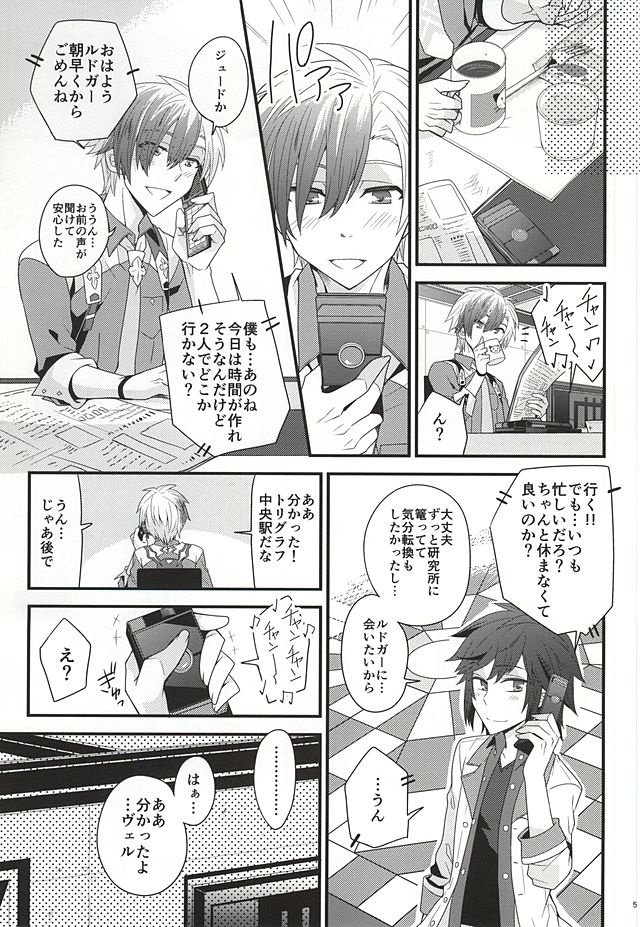 (テイルズリンク4) [幸せ色クローバー (グリンコ)] 女装男子メランコリー (テイルズオブエクシリア)