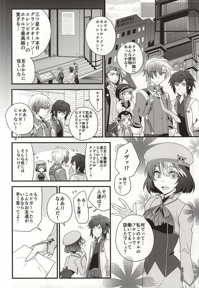 (テイルズリンク4) [幸せ色クローバー (グリンコ)] 女装男子メランコリー (テイルズオブエクシリア)