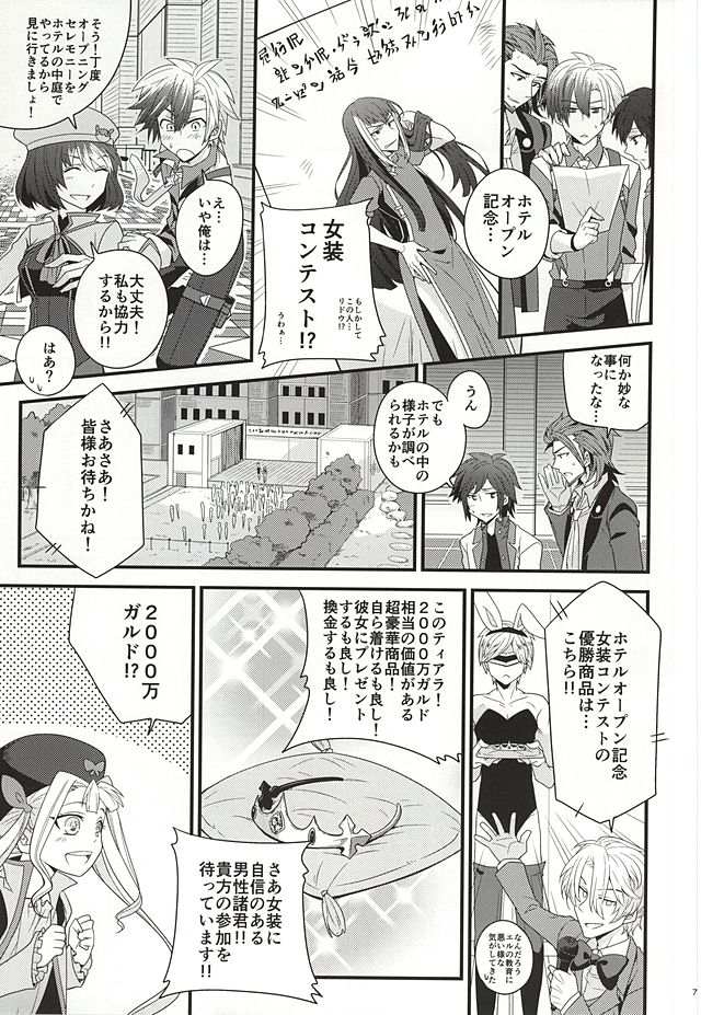 (テイルズリンク4) [幸せ色クローバー (グリンコ)] 女装男子メランコリー (テイルズオブエクシリア)