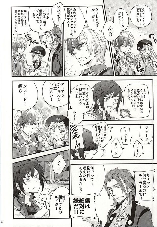 (テイルズリンク4) [幸せ色クローバー (グリンコ)] 女装男子メランコリー (テイルズオブエクシリア)
