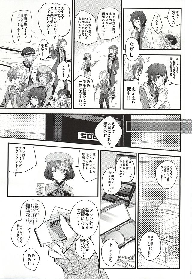 (テイルズリンク4) [幸せ色クローバー (グリンコ)] 女装男子メランコリー (テイルズオブエクシリア)