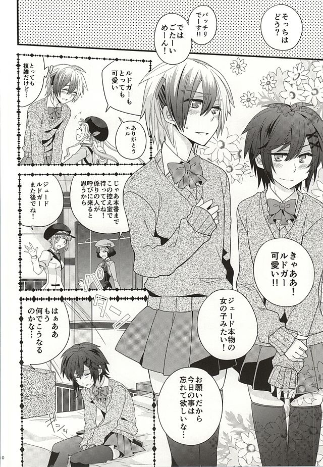 (テイルズリンク4) [幸せ色クローバー (グリンコ)] 女装男子メランコリー (テイルズオブエクシリア)