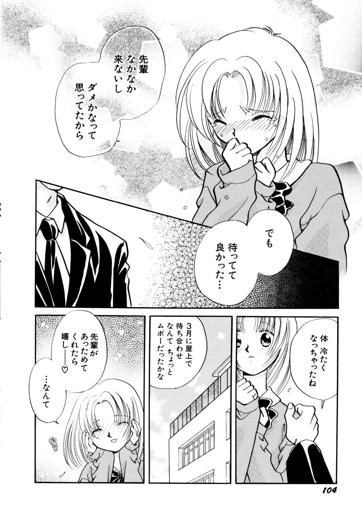 [流星ひかる] 半分少女
