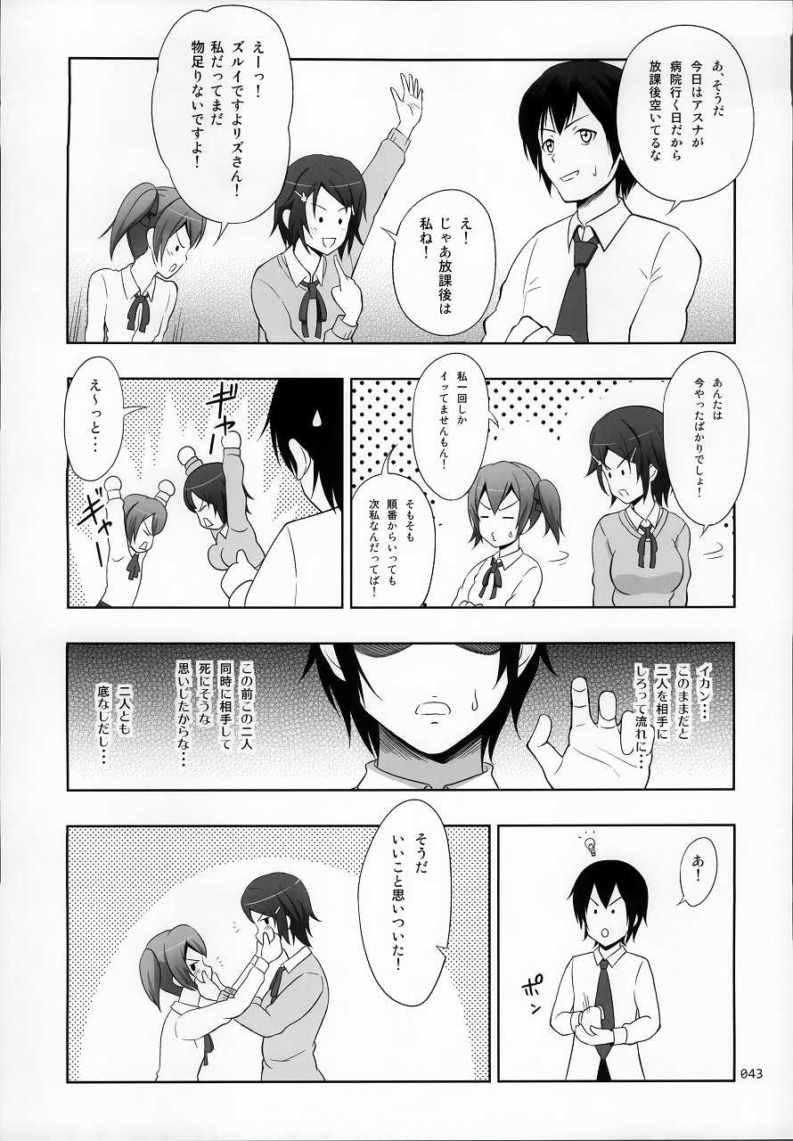 (C87) [暗中模索 (まるころんど)] SAOの薄々な絵本・総集編 (ソードアート・オンライン)