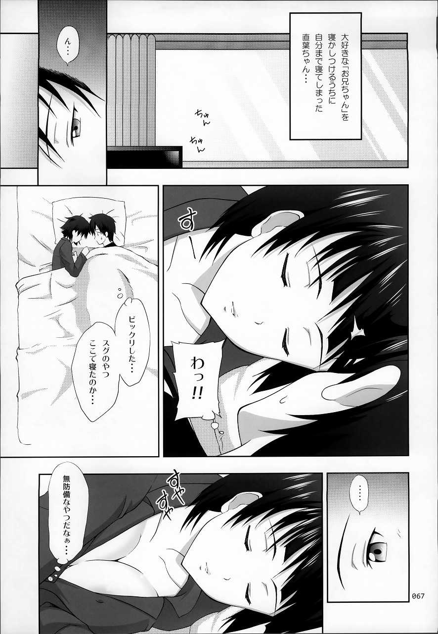 (C87) [暗中模索 (まるころんど)] SAOの薄々な絵本・総集編 (ソードアート・オンライン)