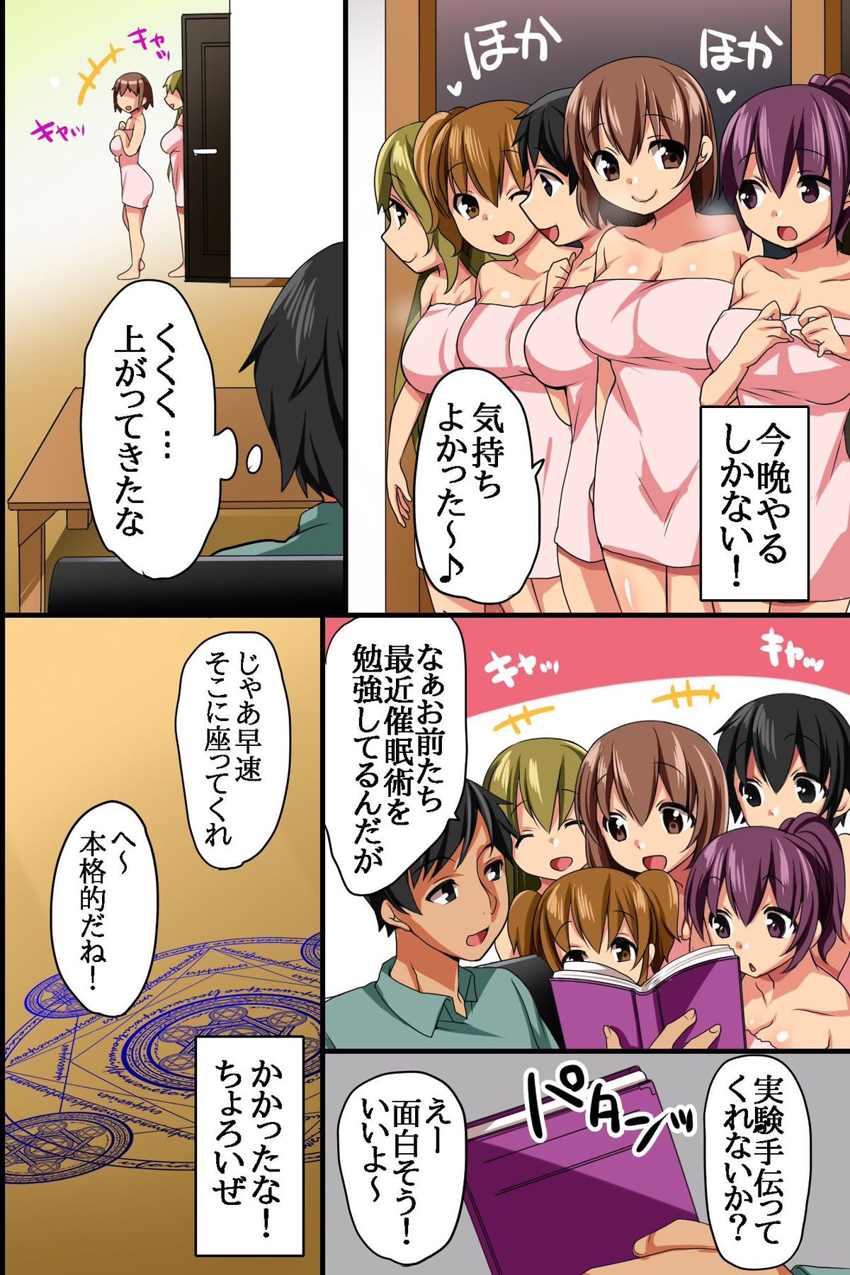 [rbooks] 従妹が最近、ムチムチの結構いい身体になってきたので催眠で悪戯してみた