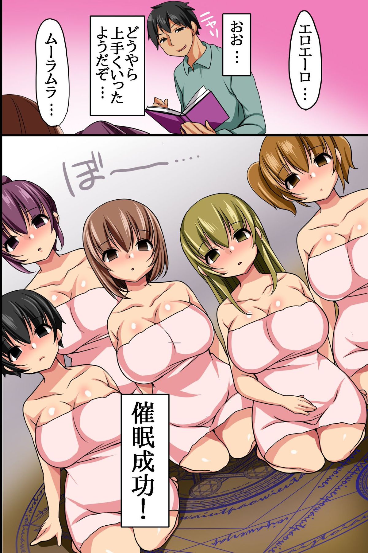[rbooks] 従妹が最近、ムチムチの結構いい身体になってきたので催眠で悪戯してみた