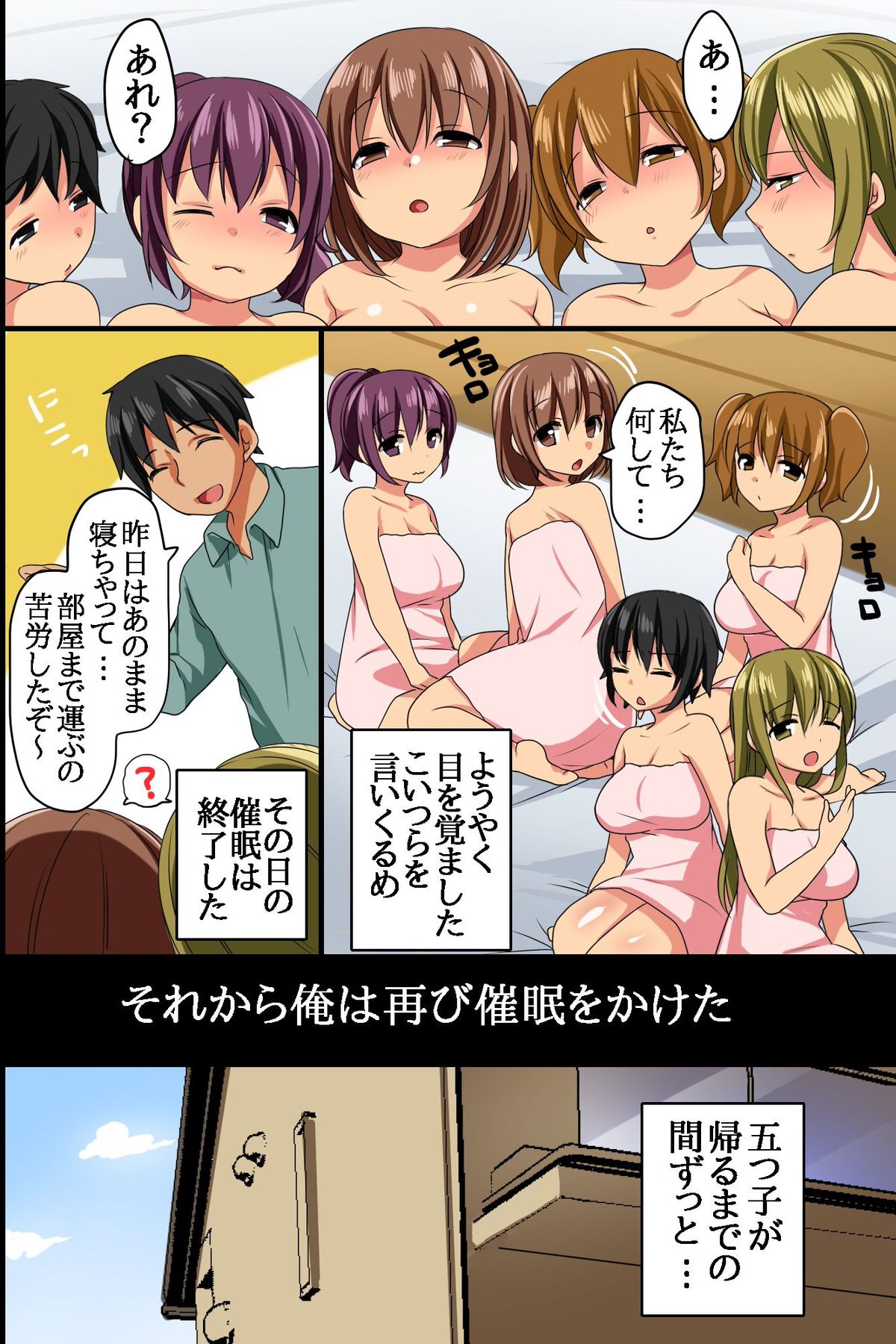 [rbooks] 従妹が最近、ムチムチの結構いい身体になってきたので催眠で悪戯してみた