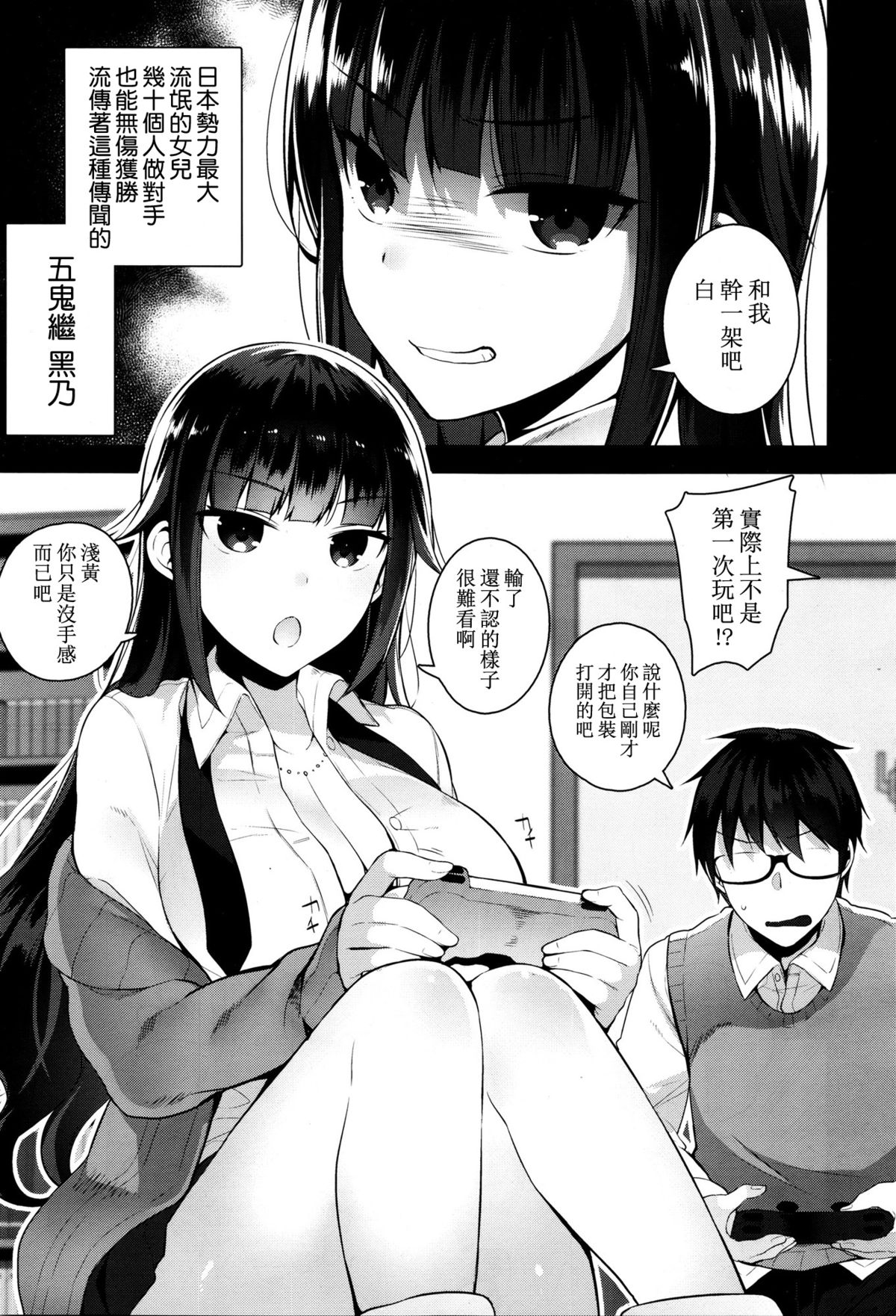 [にぃと] カノ×2デレ (コミックゼロス #37) [中国翻訳]