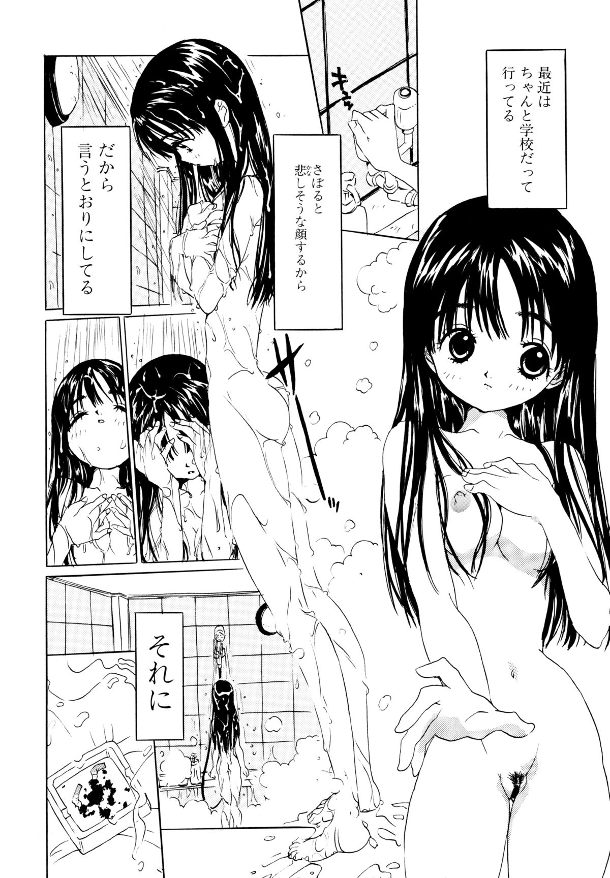 [りえちゃん14歳] あなたと一緒