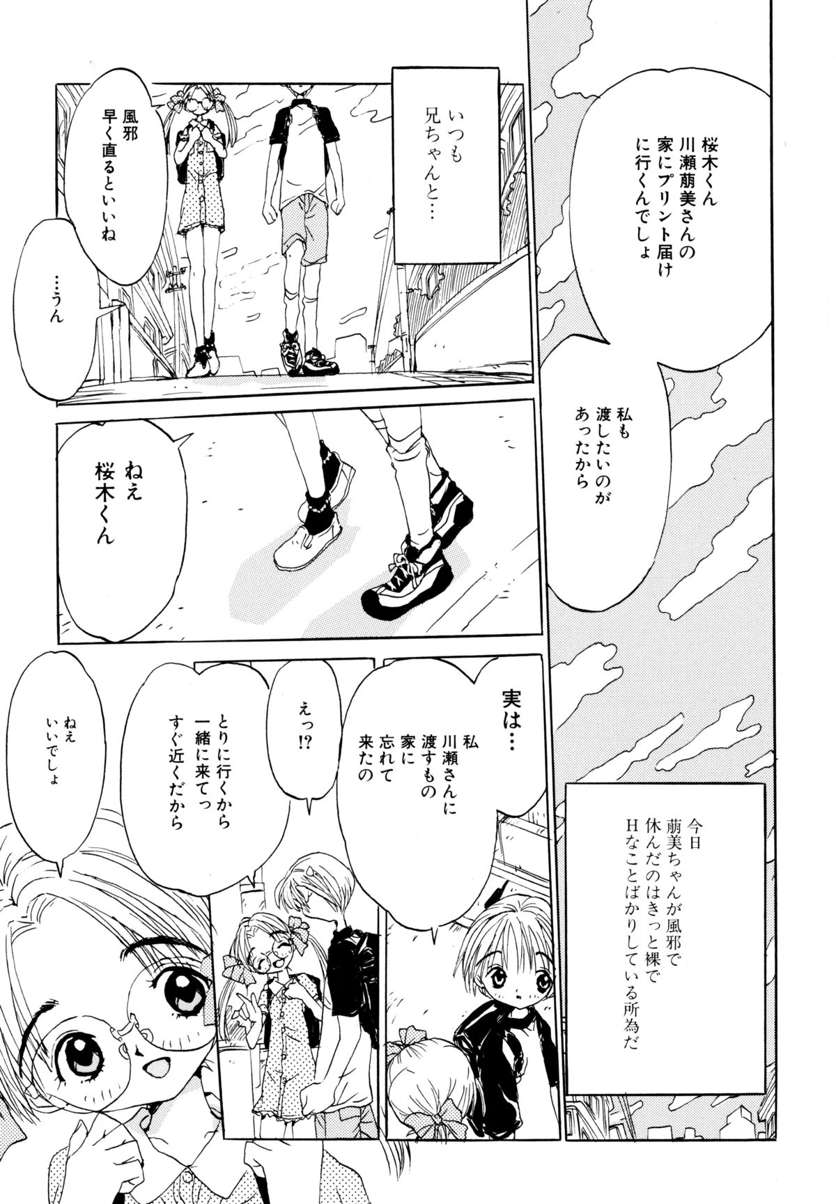 [りえちゃん14歳] あなたと一緒