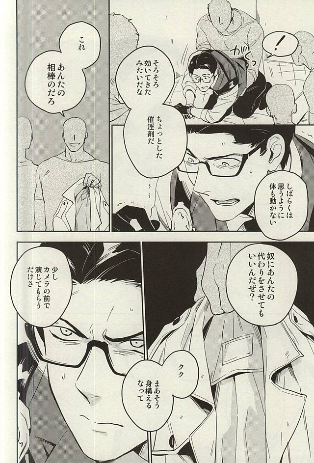 (SUPER関西21) [001 (イイモ)] ザ・シアター (サイコブレイク)