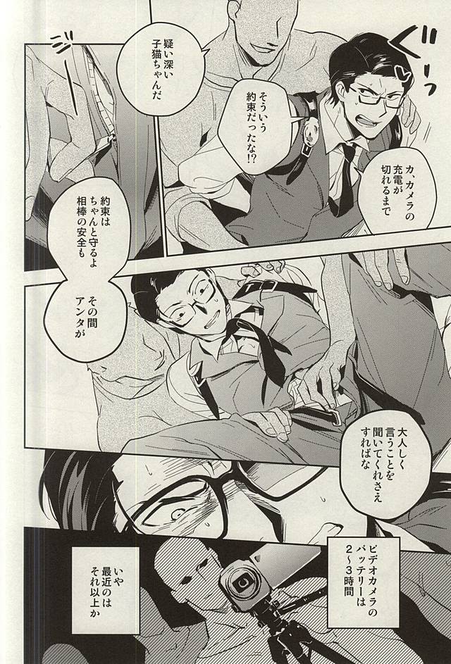(SUPER関西21) [001 (イイモ)] ザ・シアター (サイコブレイク)