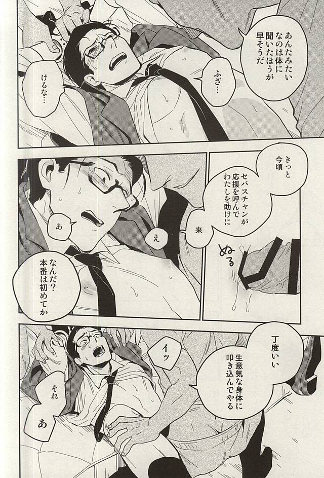 (SUPER関西21) [001 (イイモ)] ザ・シアター (サイコブレイク)