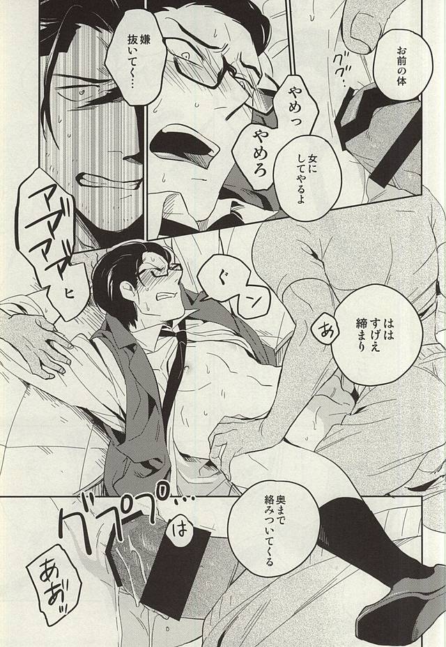 (SUPER関西21) [001 (イイモ)] ザ・シアター (サイコブレイク)