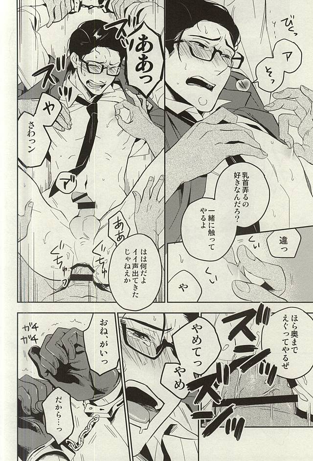 (SUPER関西21) [001 (イイモ)] ザ・シアター (サイコブレイク)