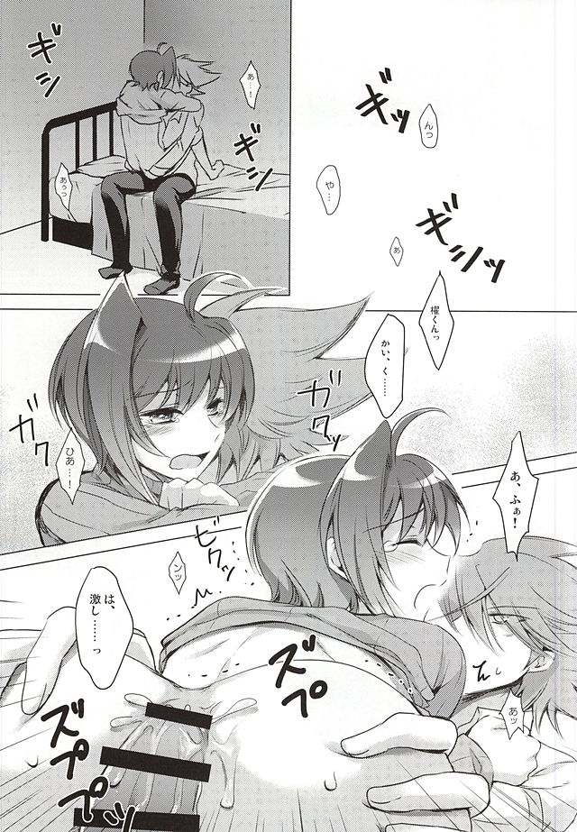(SUPER24) [ONEM (うと)] Angel on the bed (カードファイト!! ヴァンガード)