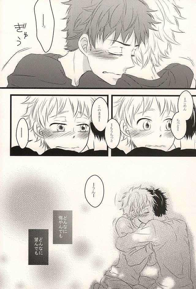 (もうすぐ、夏がはじまる。2回戦) [101064 (tent)] 君に至る足跡 (おおきく振りかぶって)
