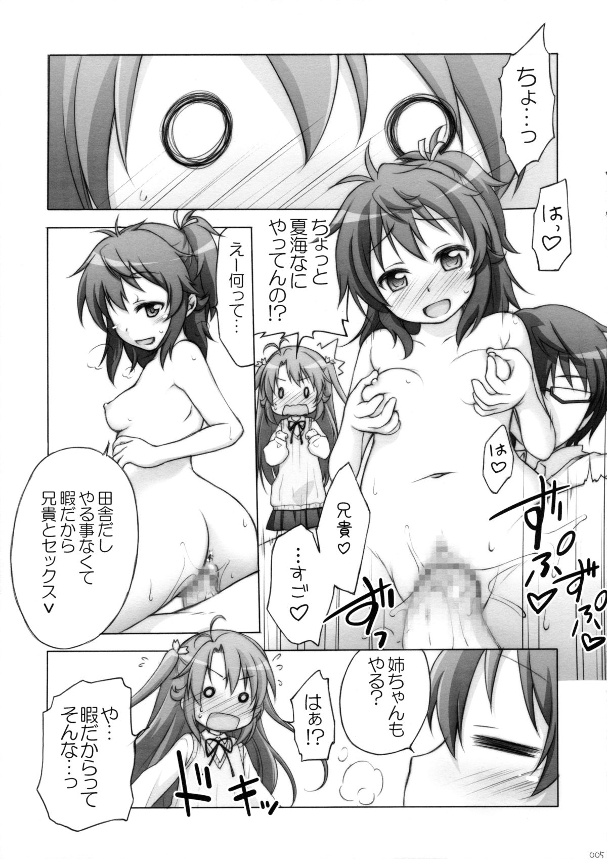 (こみトレ23) [千歳烏山第2出張所 (真未たつや、霞彩ゆきは)] ちとからよろず本 (のんのんびより、ガリレイドンナ、凪のあすから)