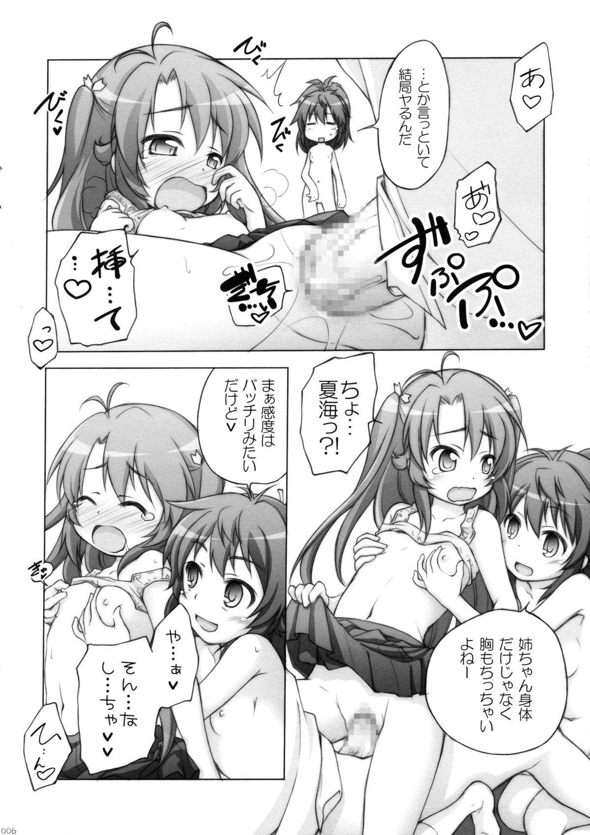 (こみトレ23) [千歳烏山第2出張所 (真未たつや、霞彩ゆきは)] ちとからよろず本 (のんのんびより、ガリレイドンナ、凪のあすから)