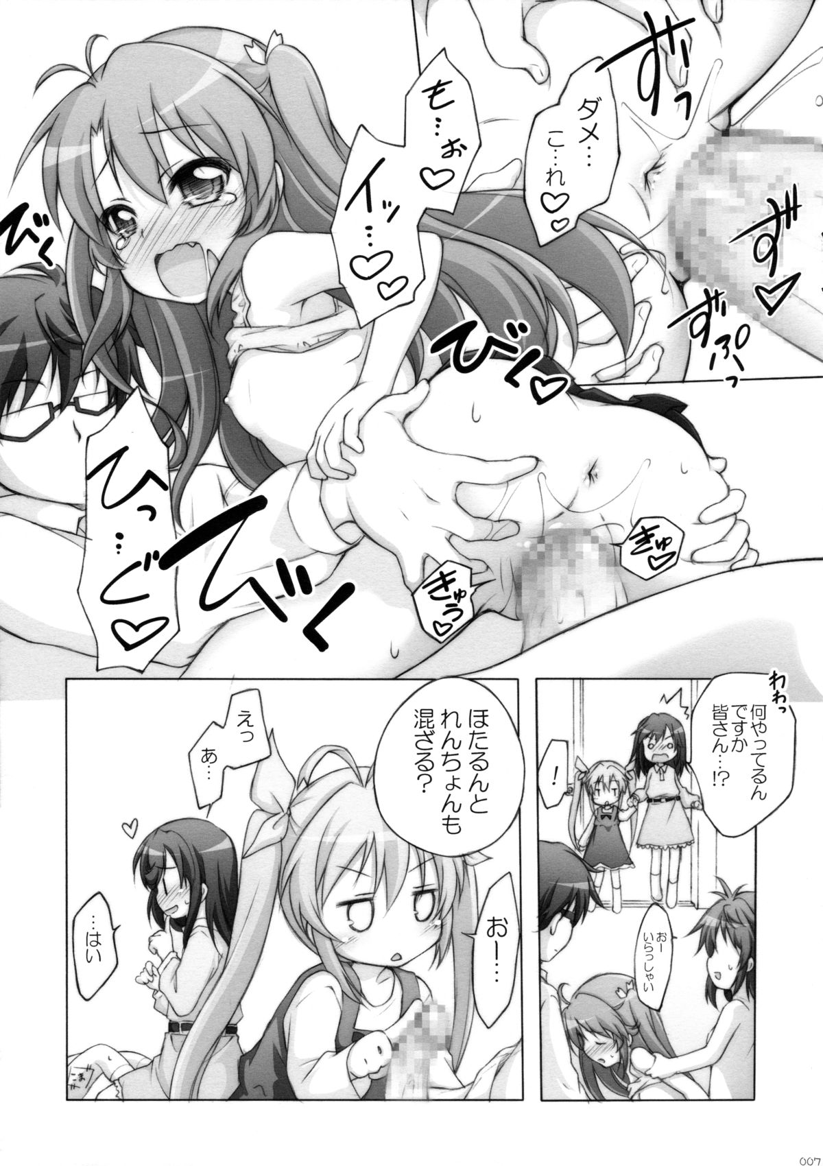 (こみトレ23) [千歳烏山第2出張所 (真未たつや、霞彩ゆきは)] ちとからよろず本 (のんのんびより、ガリレイドンナ、凪のあすから)