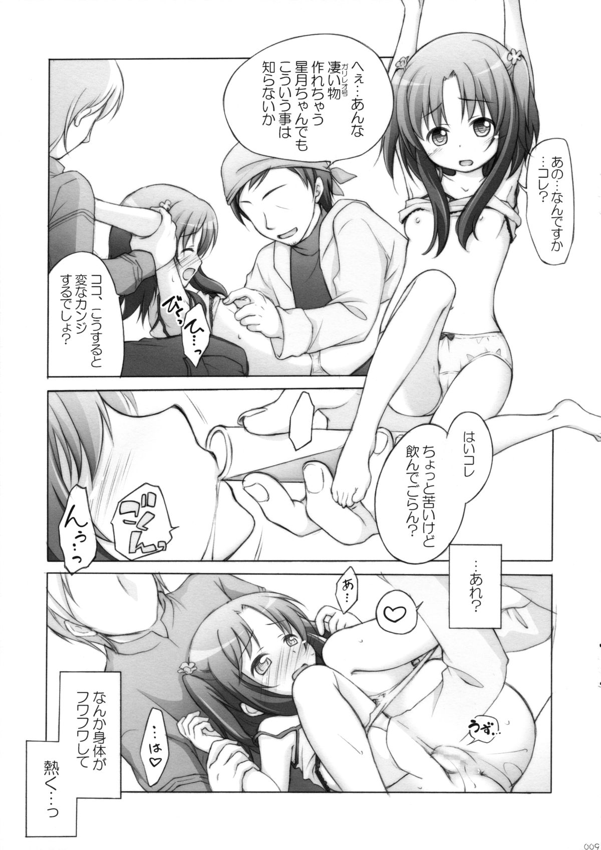 (こみトレ23) [千歳烏山第2出張所 (真未たつや、霞彩ゆきは)] ちとからよろず本 (のんのんびより、ガリレイドンナ、凪のあすから)