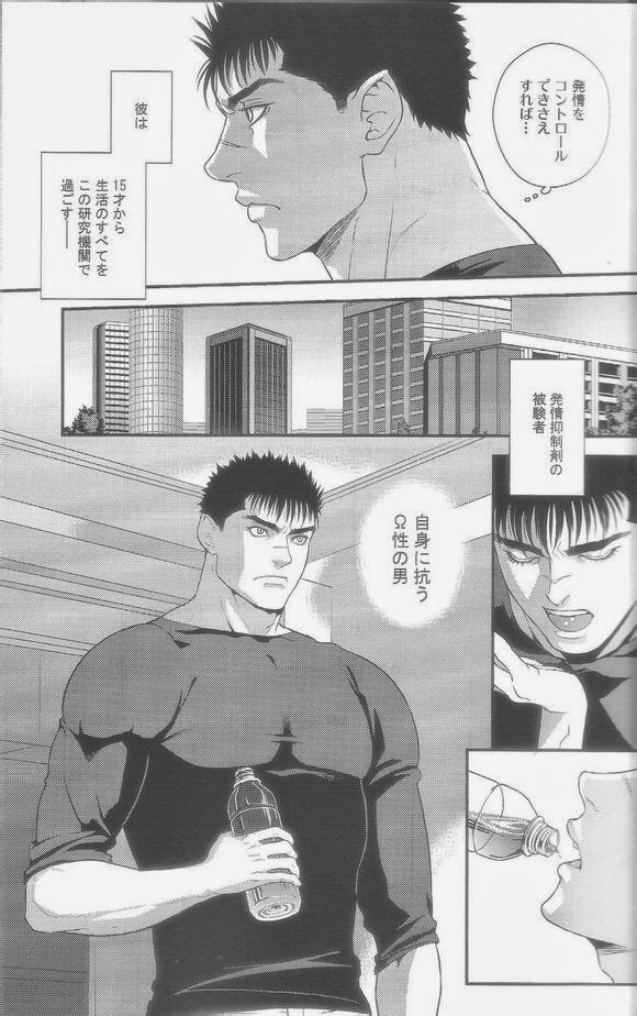 (C87) [KILLER BAMBI (松本いなき)] ハートエイク1 (ベルセルク)