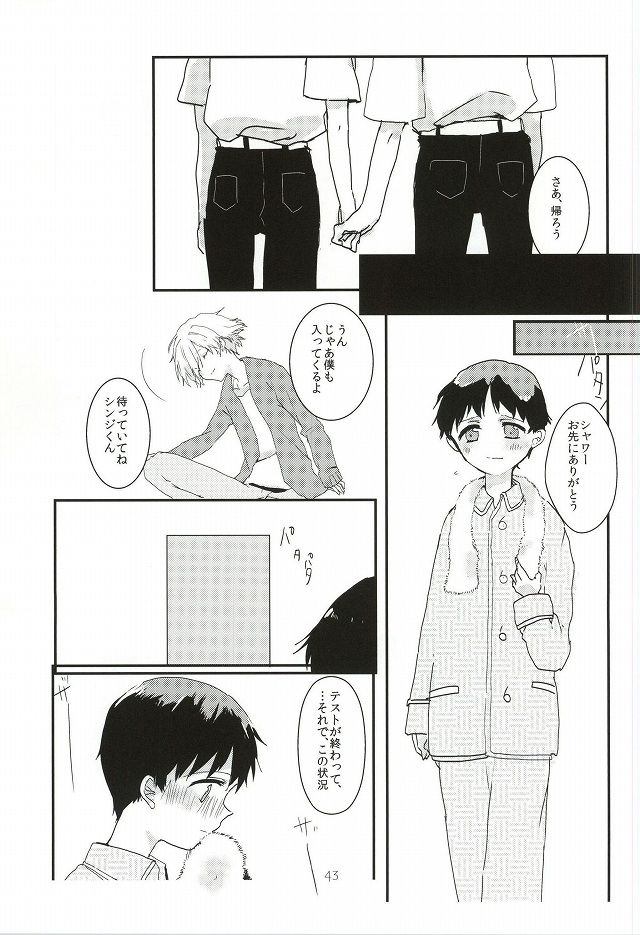(君との連弾6) [obake (さくま)] ワンスワン (新世紀エヴァンゲリオン)