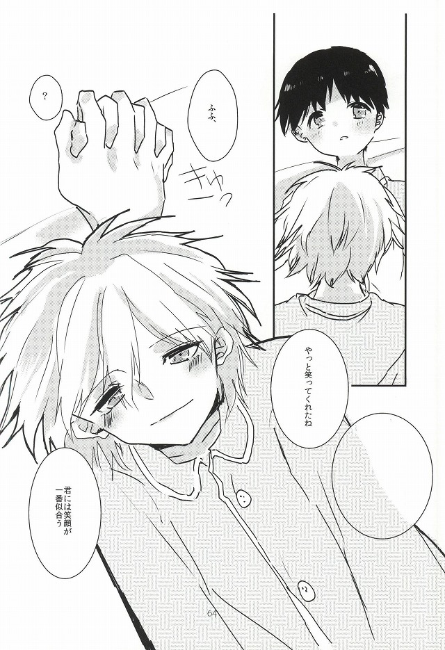 (君との連弾6) [obake (さくま)] ワンスワン (新世紀エヴァンゲリオン)