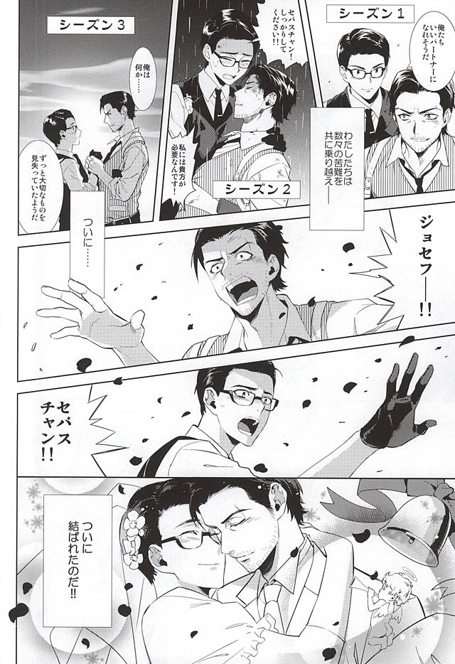 (SUPER関西21) [secret soldier (やすだしのぐ)] Happy days of his life (サイコブレイク)