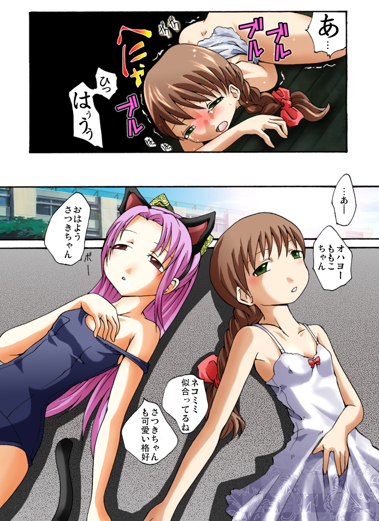 [アトリエ八福庵] 玩具少女 コドモノオモチャ (学校の怪談)