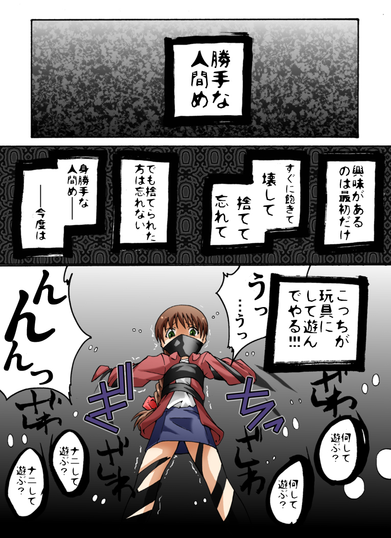 [アトリエ八福庵] 玩具少女 コドモノオモチャ (学校の怪談)