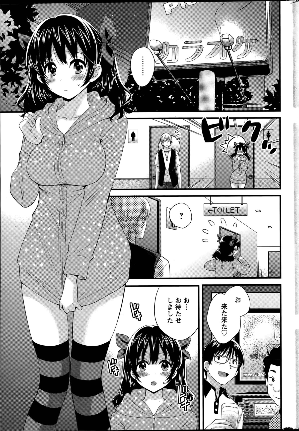 [ポン貴花田] 大谷さんのコスプレ事情 第1-7話