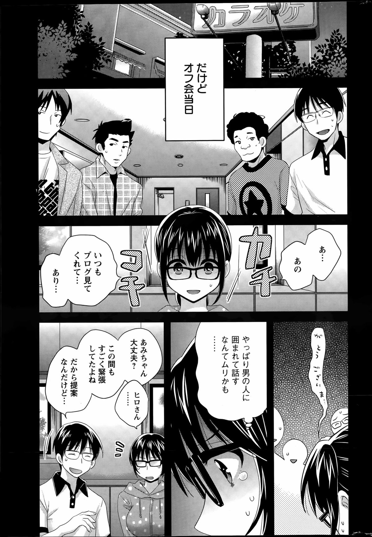 [ポン貴花田] 大谷さんのコスプレ事情 第1-7話