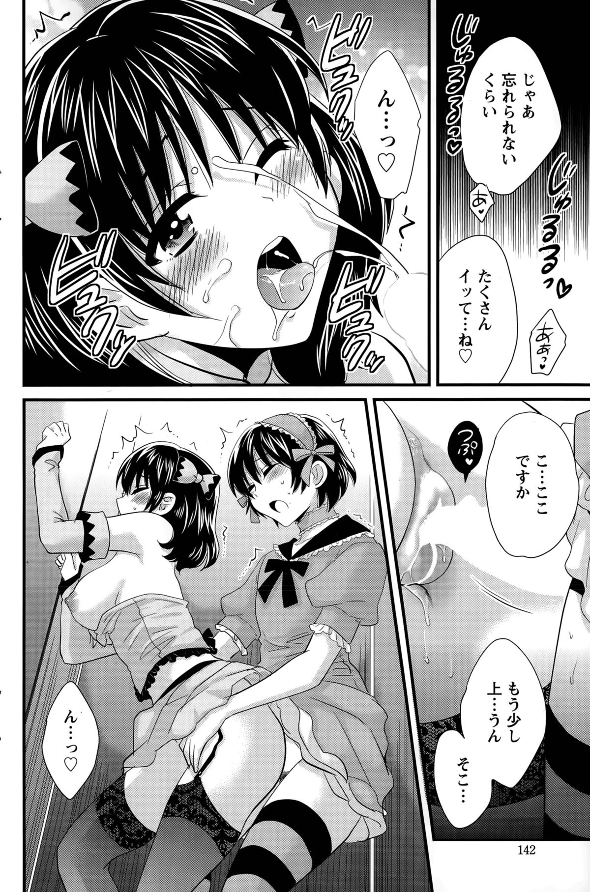 [ポン貴花田] 大谷さんのコスプレ事情 第1-7話