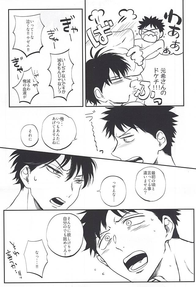 (右阿部限定シーズン4) [永久磁石 (飛鳥)] おなじお墓で眠ろう (おおきく振りかぶって)