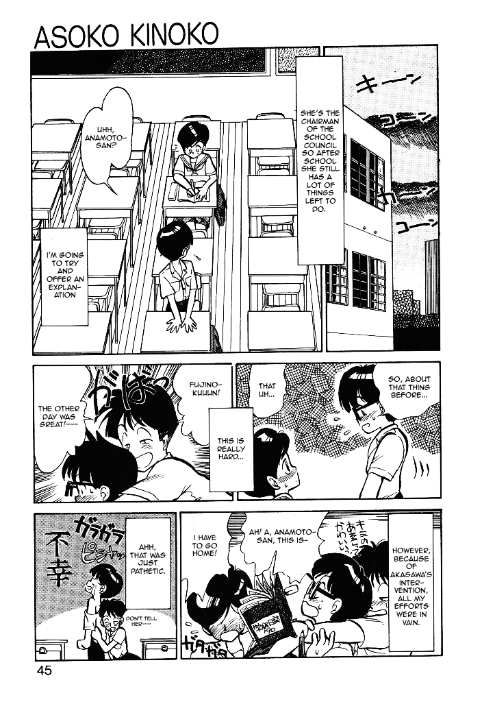 [陽気婢] ASOKO KINOKO 1-2 [英訳]